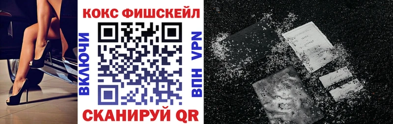 КОКАИН FishScale Данков