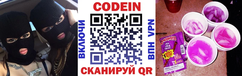 Codein напиток Lean (лин)  гидра ONION  Данков 