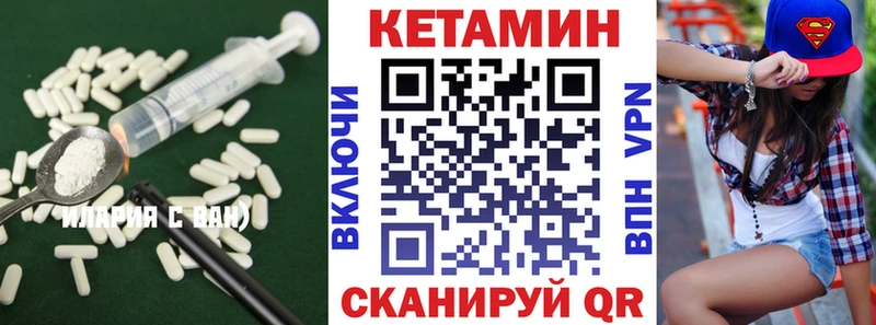 КЕТАМИН VHQ  закладка  Данков 