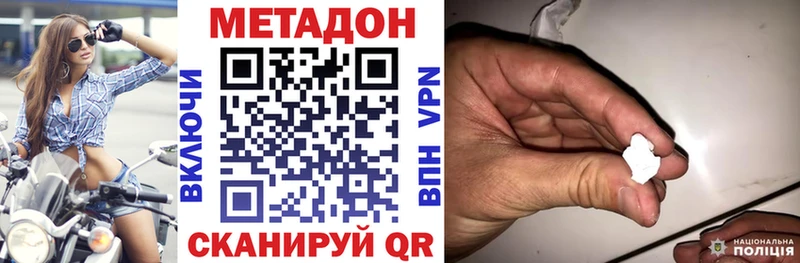 Метадон methadone продажа наркотиков Данков